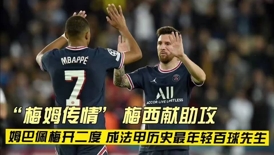  姆巴佩梅开二度，大巴黎客场横扫图卢兹  